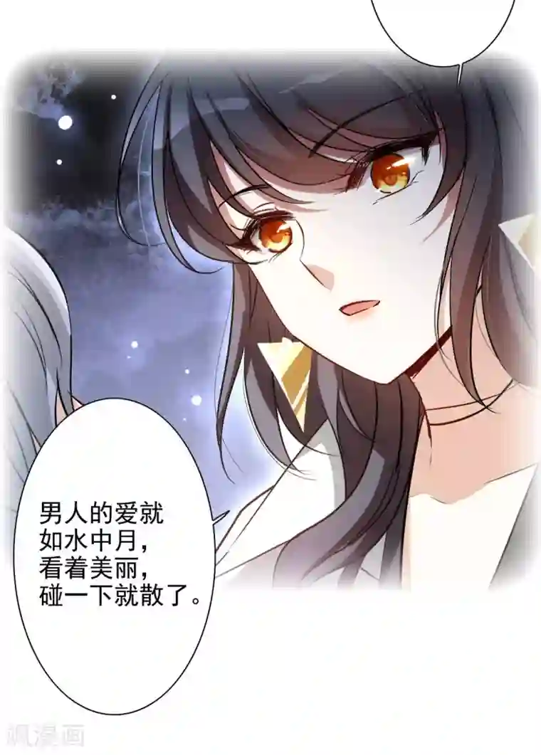 她来了，请趴下第0话2 你好，渣男