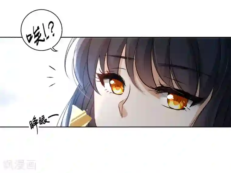 她来了，请趴下第0话2 你好，渣男