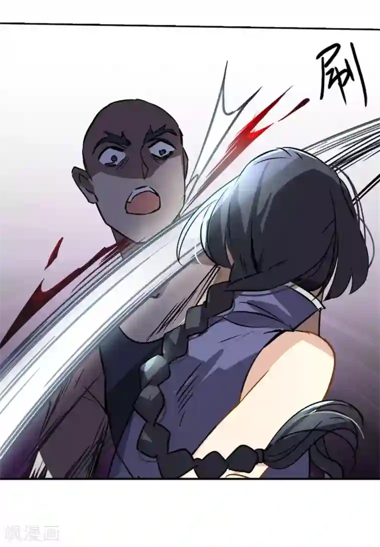 她来了，请趴下第1话2 代号“死神”