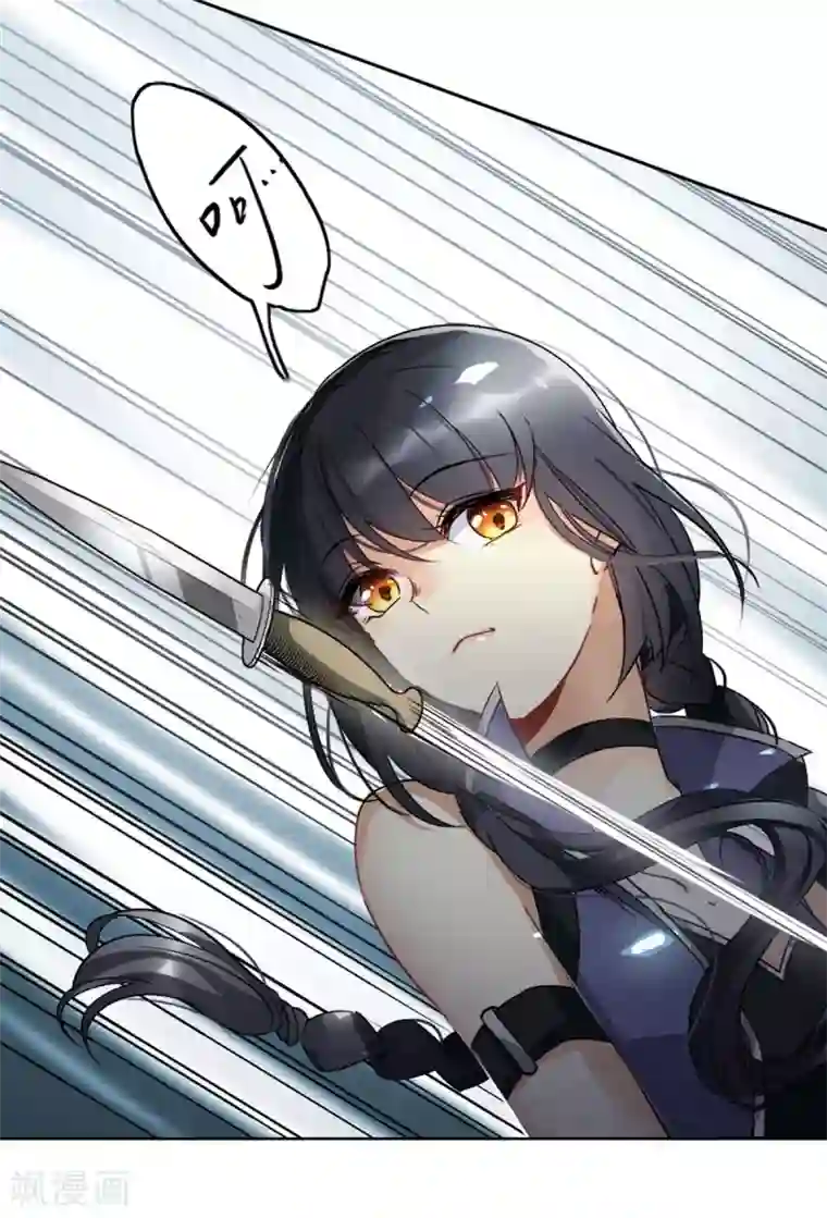 她来了，请趴下第1话2 代号“死神”