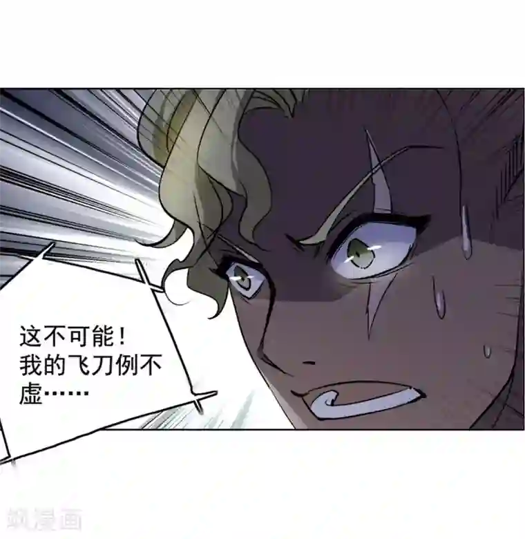 她来了，请趴下第1话2 代号“死神”