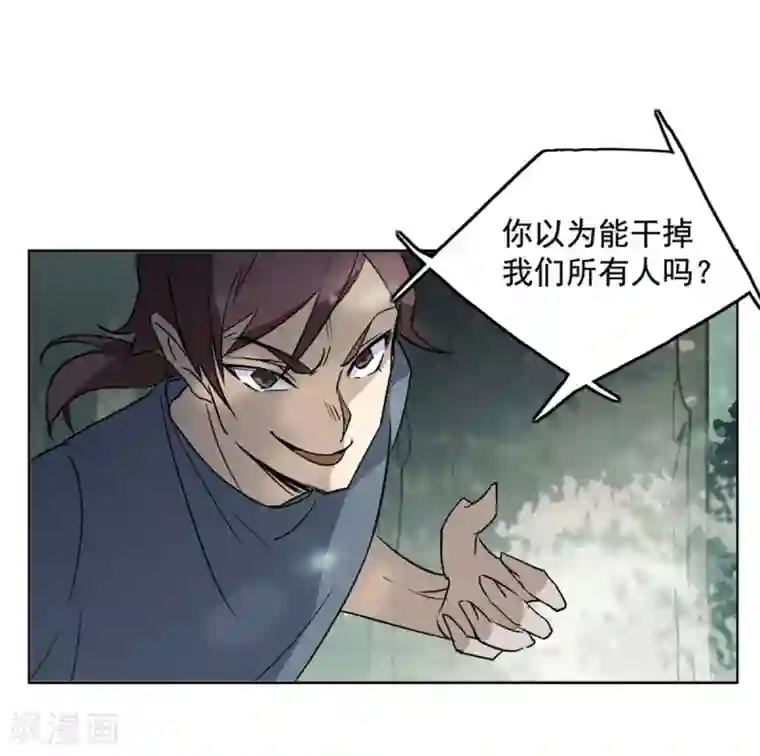 她来了，请趴下第1话2 代号“死神”