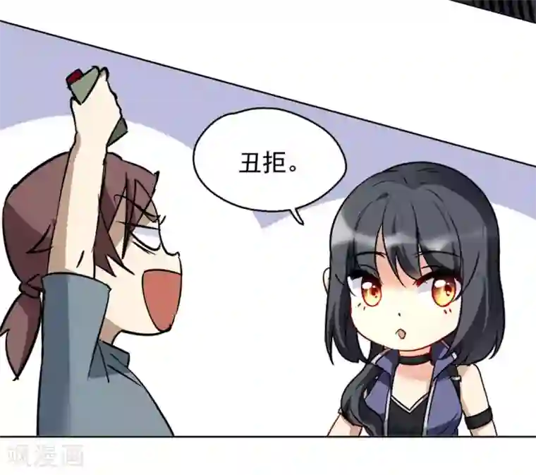 她来了，请趴下第1话2 代号“死神”