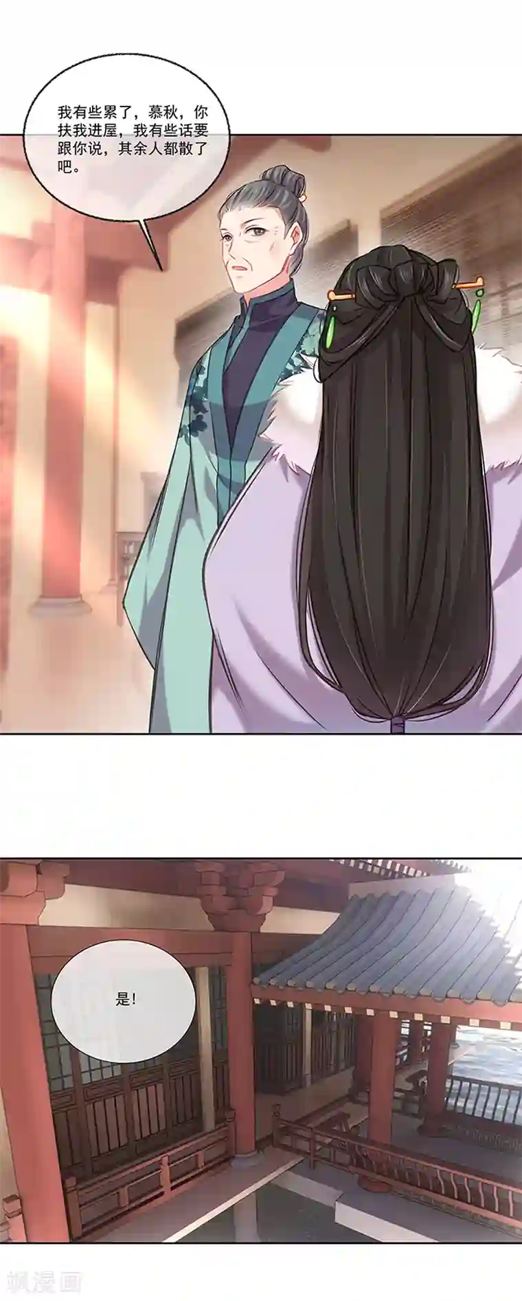 重生之嫡女不善第2话 记住你庶女身份