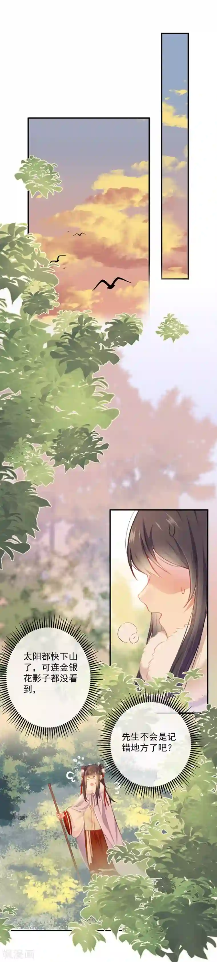 重生之嫡女不善第7话 调配药方