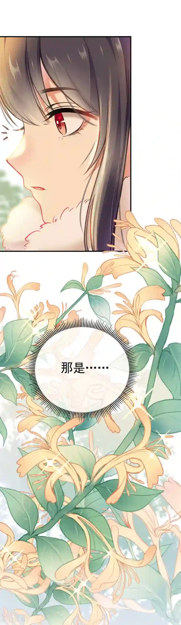 重生之嫡女不善第7话 调配药方