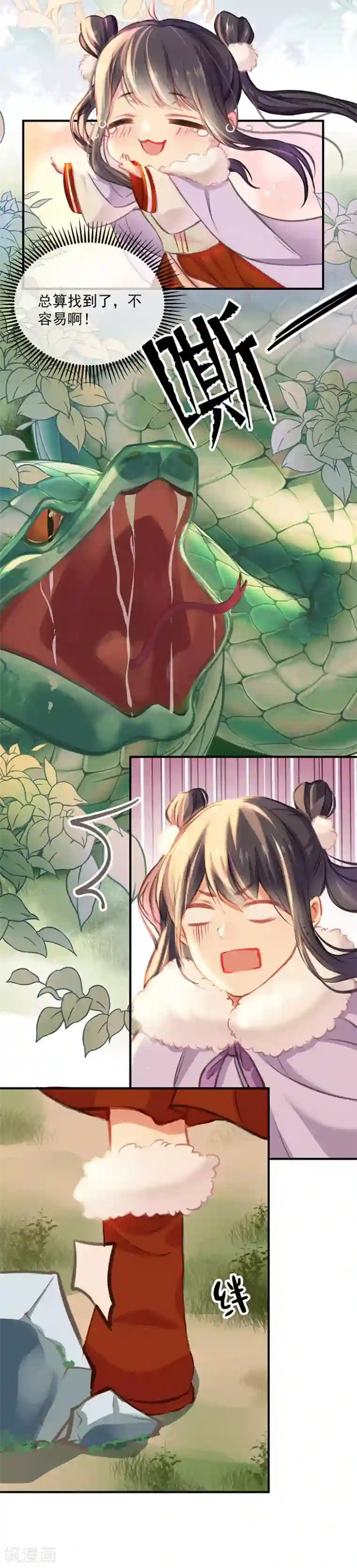 重生之嫡女不善第7话 调配药方