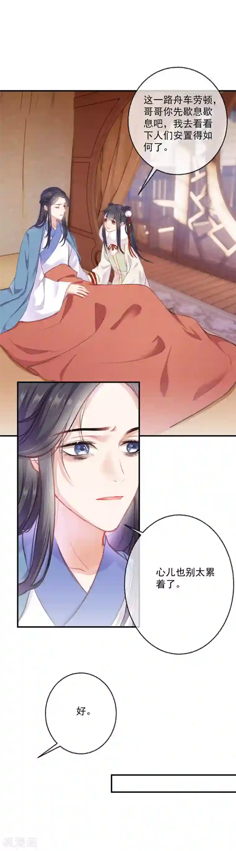 重生之嫡女不善第7话 调配药方