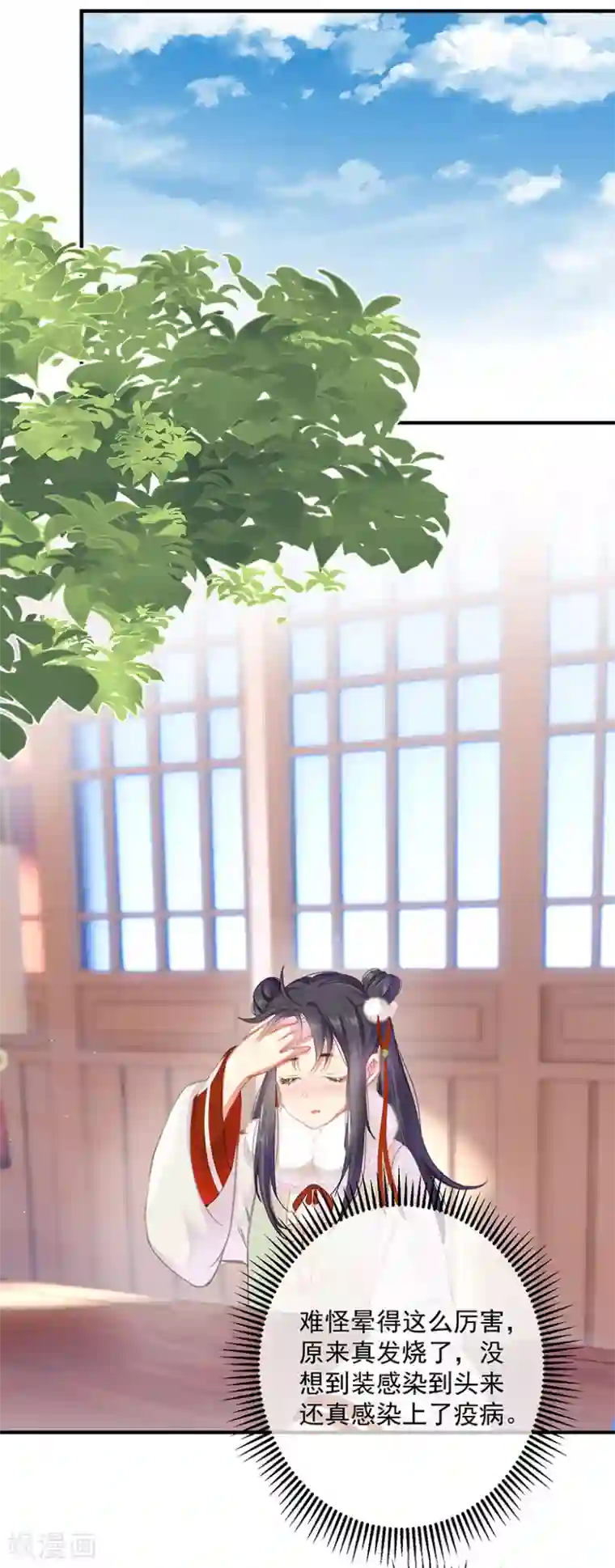 重生之嫡女不善第7话 调配药方