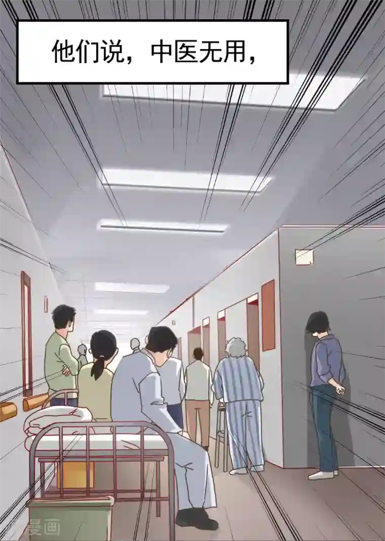 都市超级医生预告