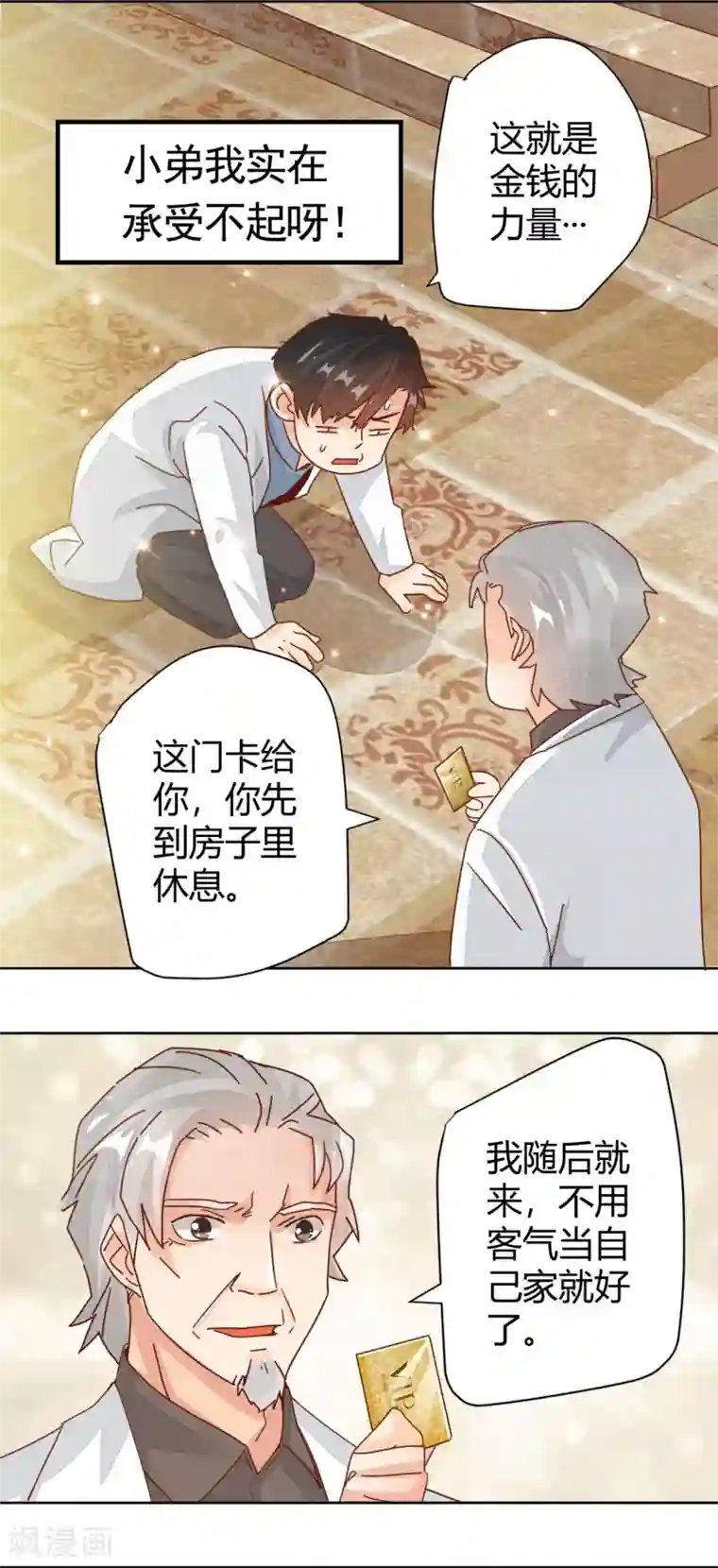 都市超级医生预告