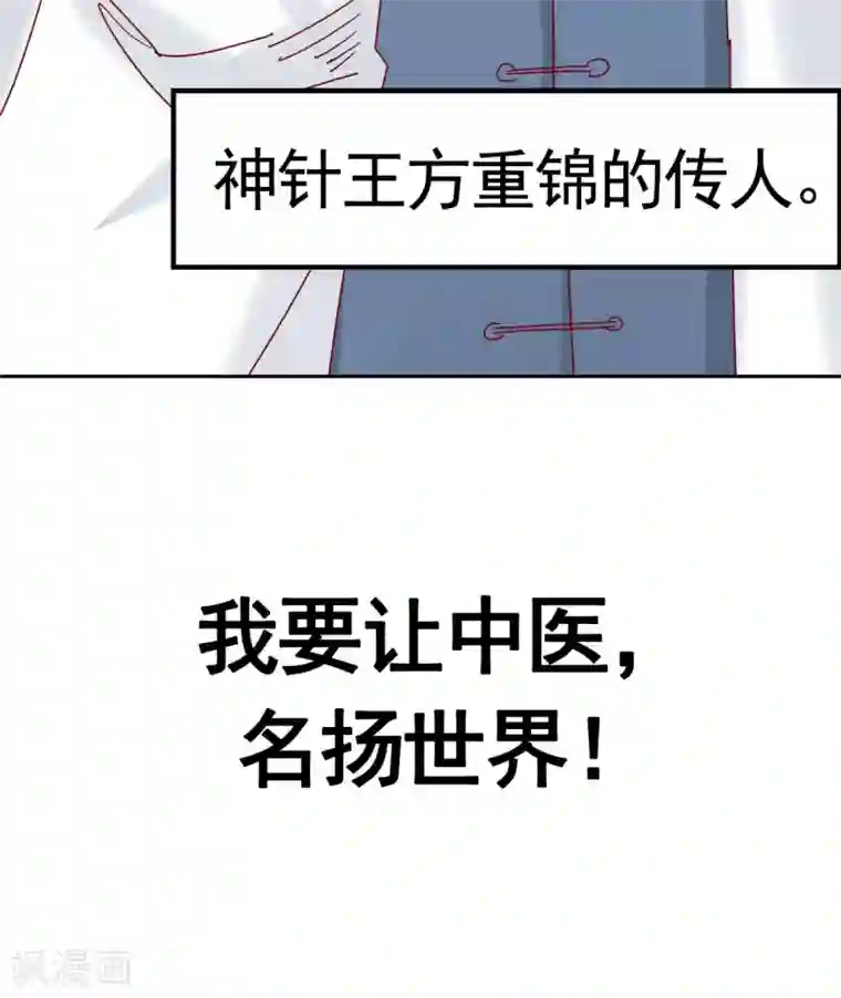 都市超级医生预告