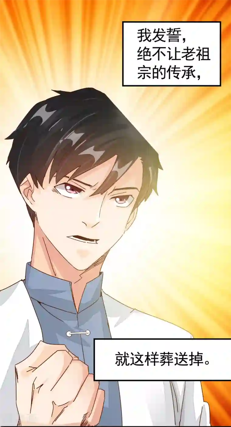 都市超级医生预告