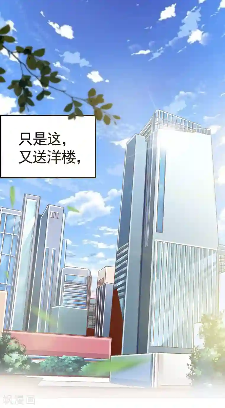 都市超级医生预告