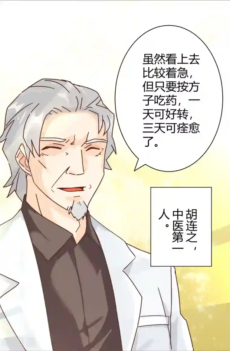 都市超级医生第1话 初次装逼的老中医