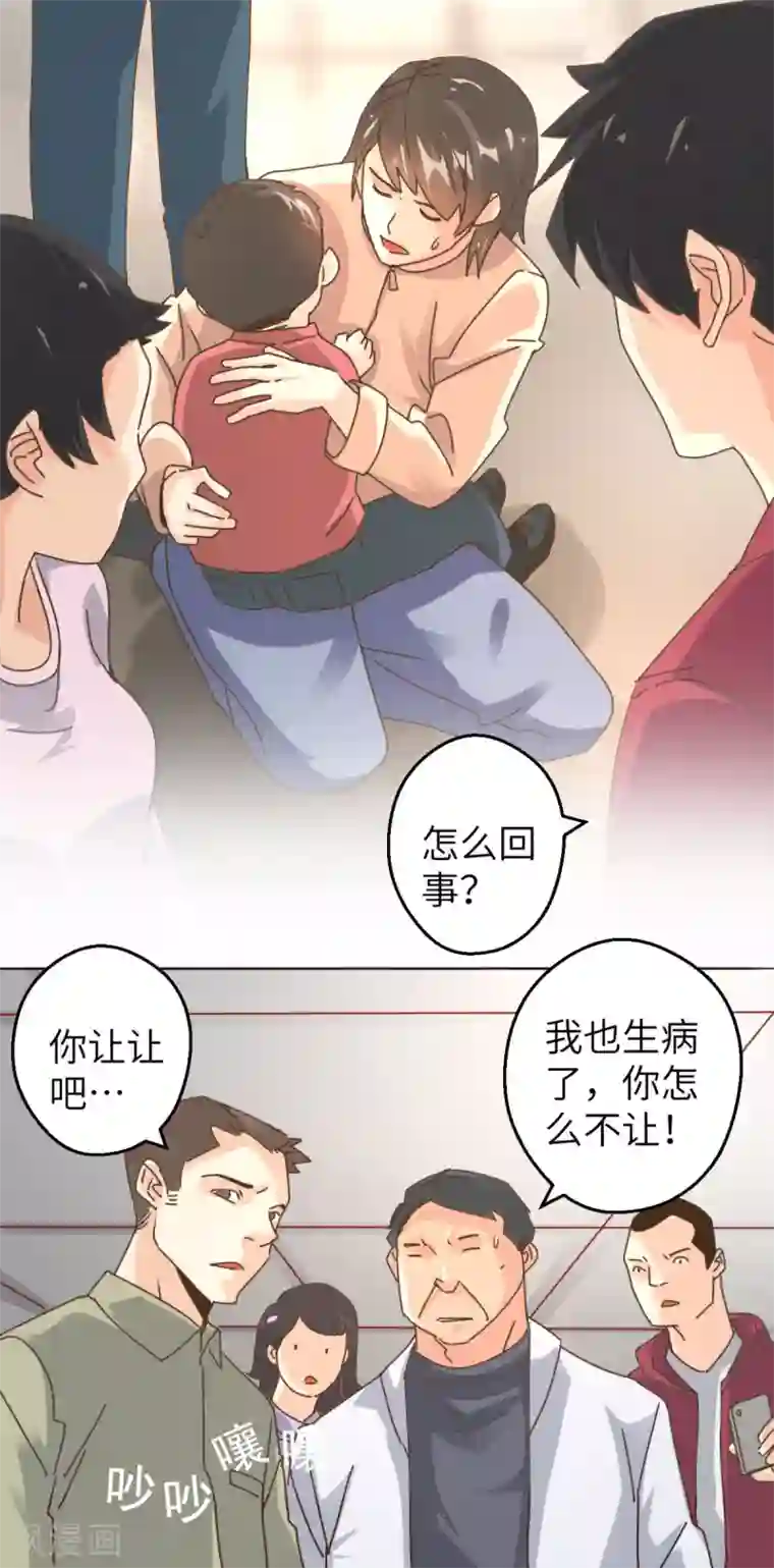 都市超级医生第1话 初次装逼的老中医