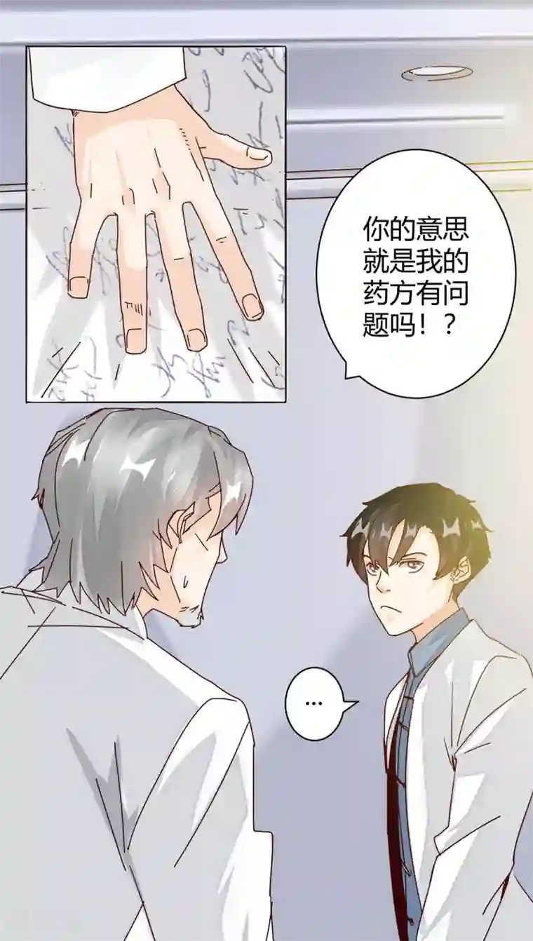 都市超级医生第2话 给婴儿针灸？！