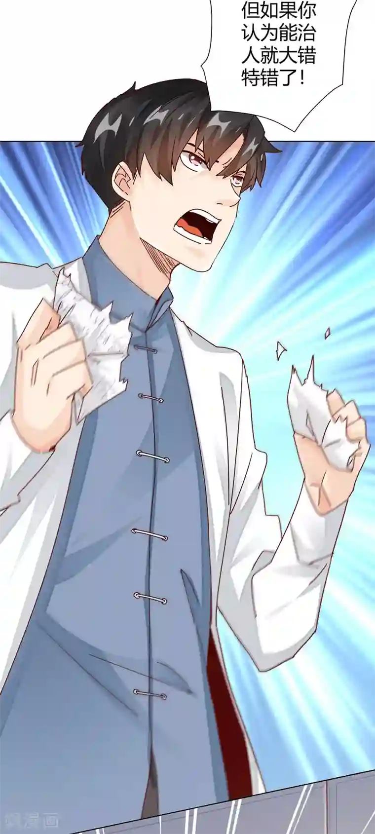 都市超级医生第2话 给婴儿针灸？！