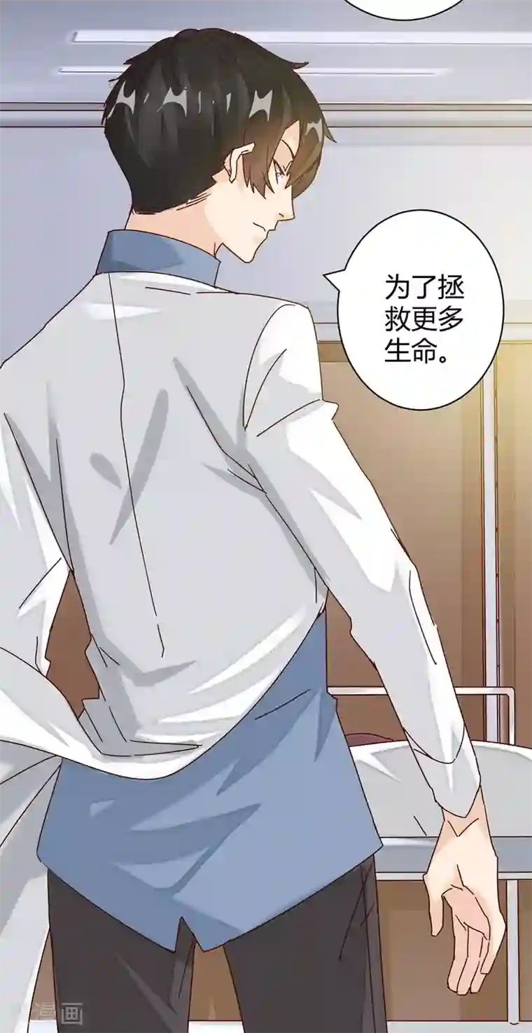 都市超级医生第2话 给婴儿针灸？！