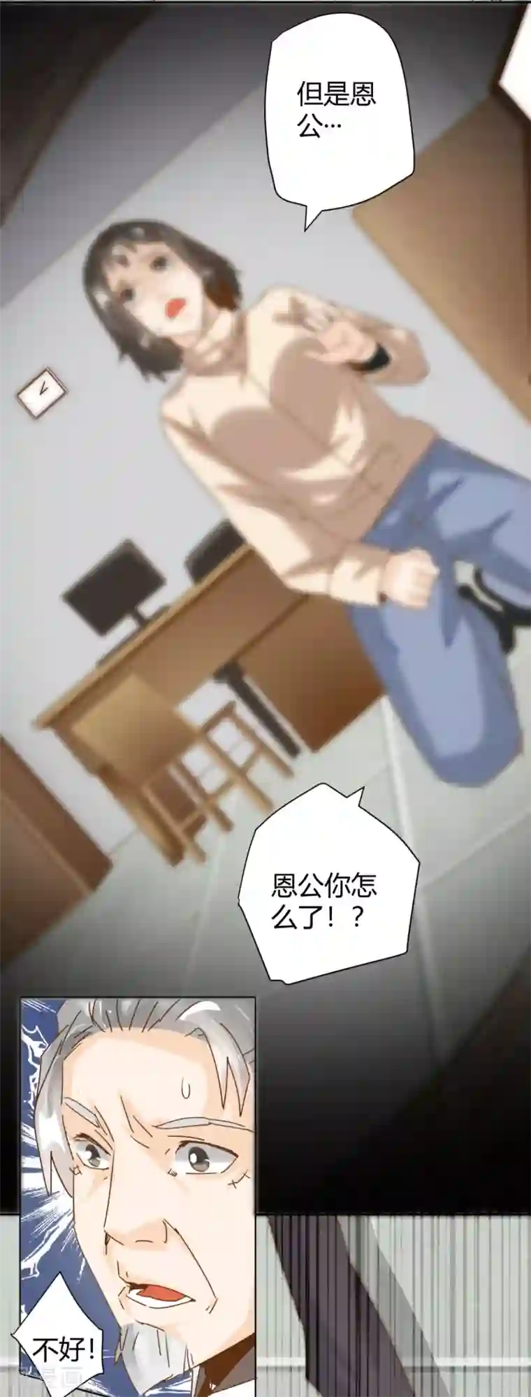都市超级医生第3话 传说中的透天凉！