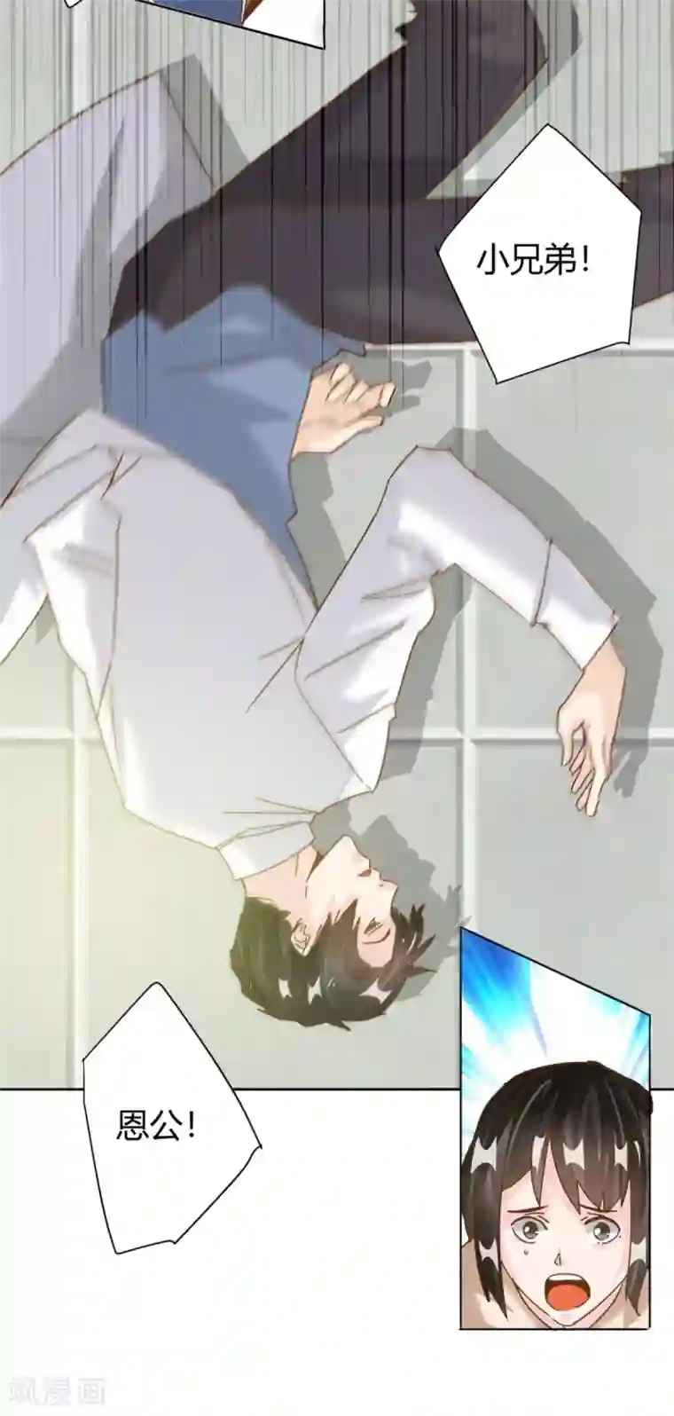都市超级医生第3话 传说中的透天凉！