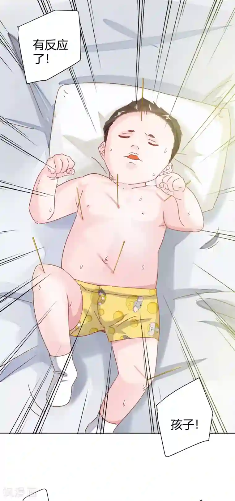 都市超级医生第3话 传说中的透天凉！