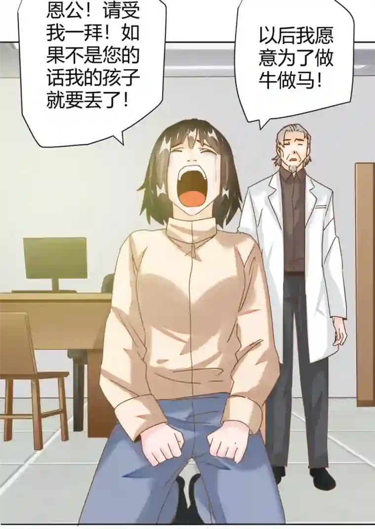 都市超级医生第3话 传说中的透天凉！