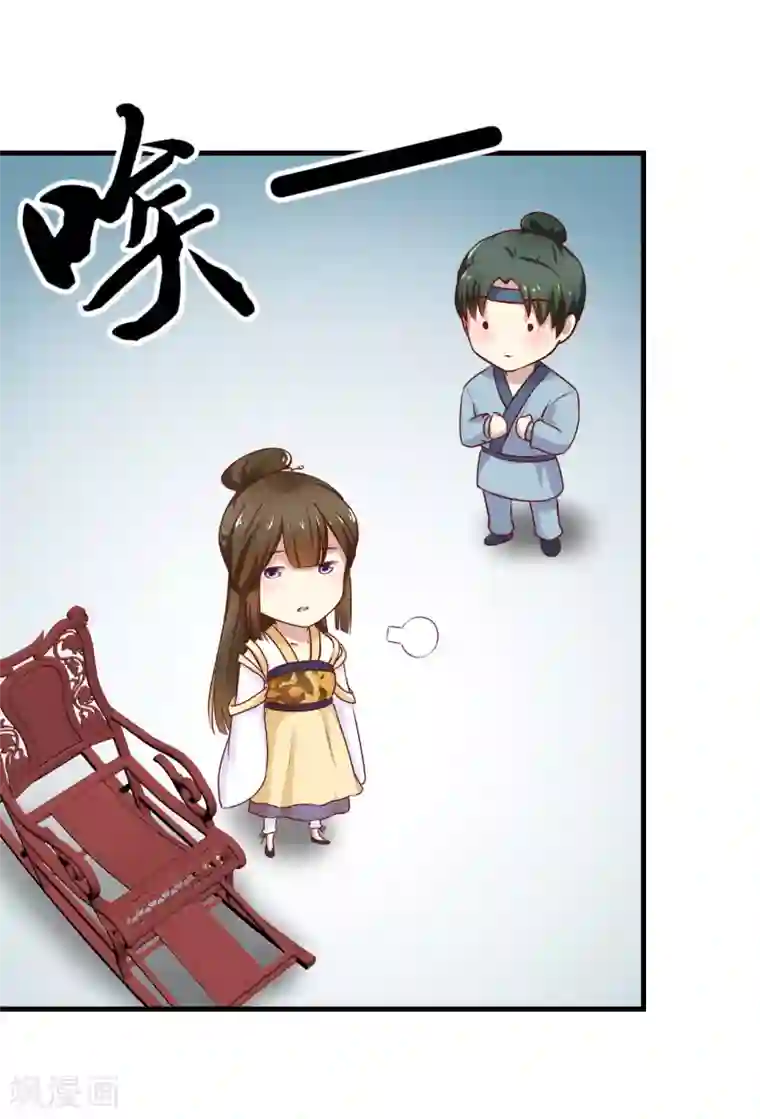 驯妃记第1话 你爹死了，我就是你爹