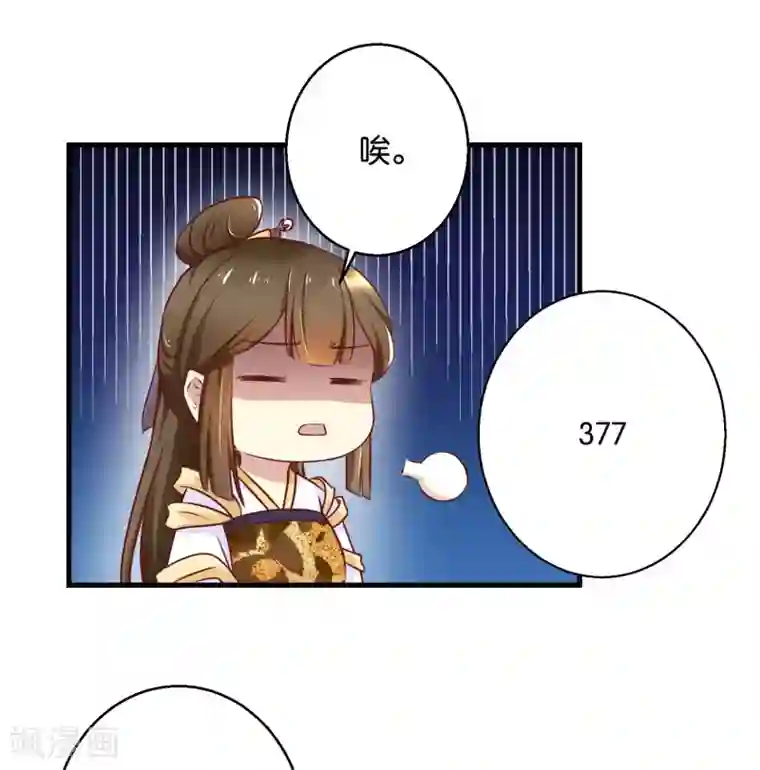 驯妃记第1话 你爹死了，我就是你爹