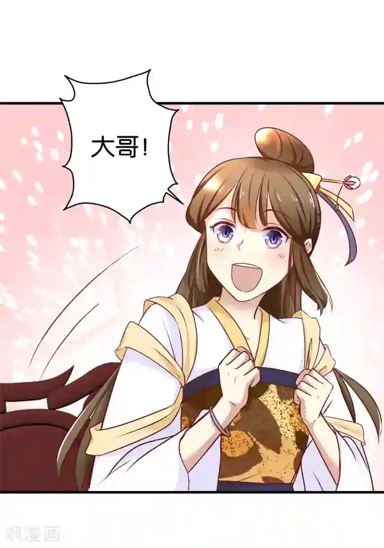 驯妃记第1话 你爹死了，我就是你爹
