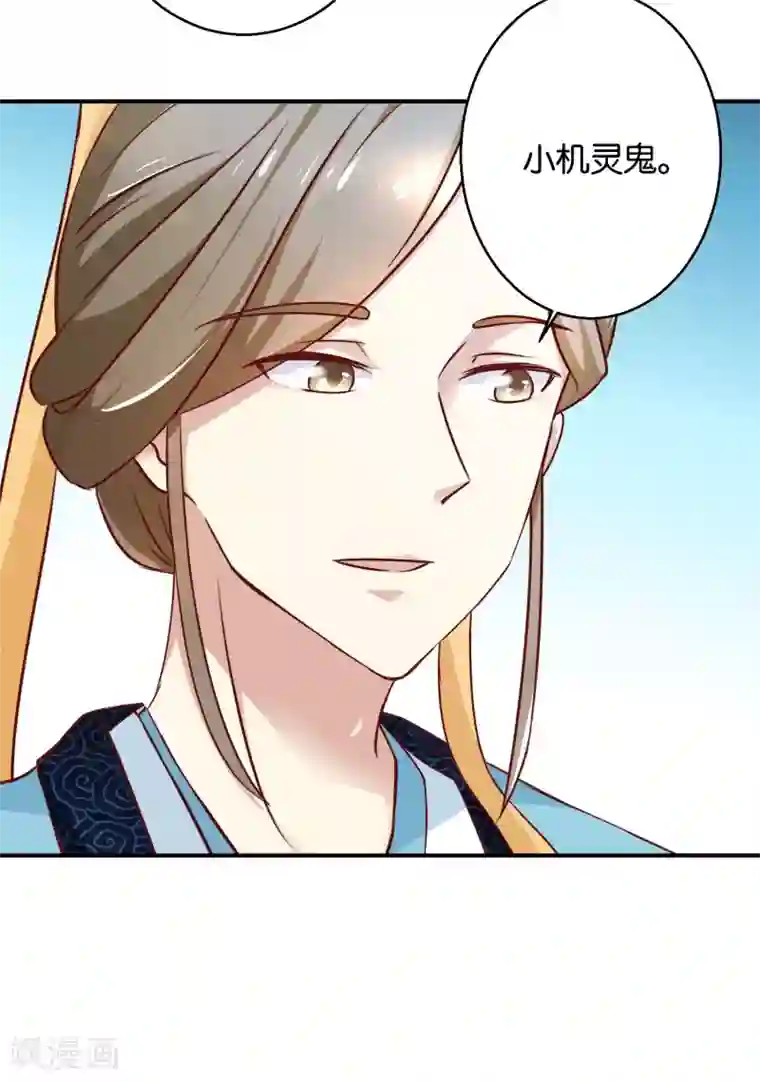 驯妃记第1话 你爹死了，我就是你爹