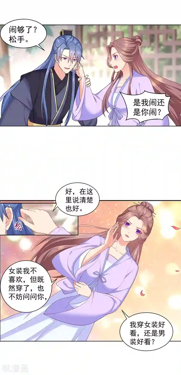 法医狂妃第179话 我要你以后都穿女装