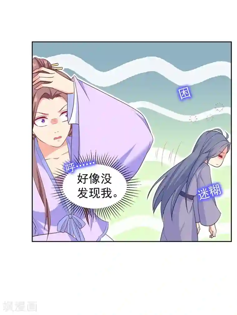 法医狂妃第179话 我要你以后都穿女装