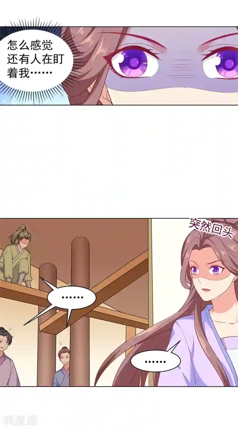 法医狂妃第179话 我要你以后都穿女装