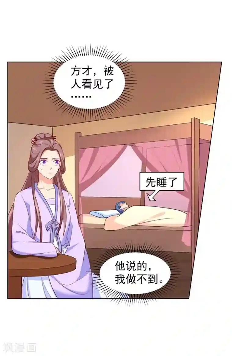 法医狂妃第179话 我要你以后都穿女装