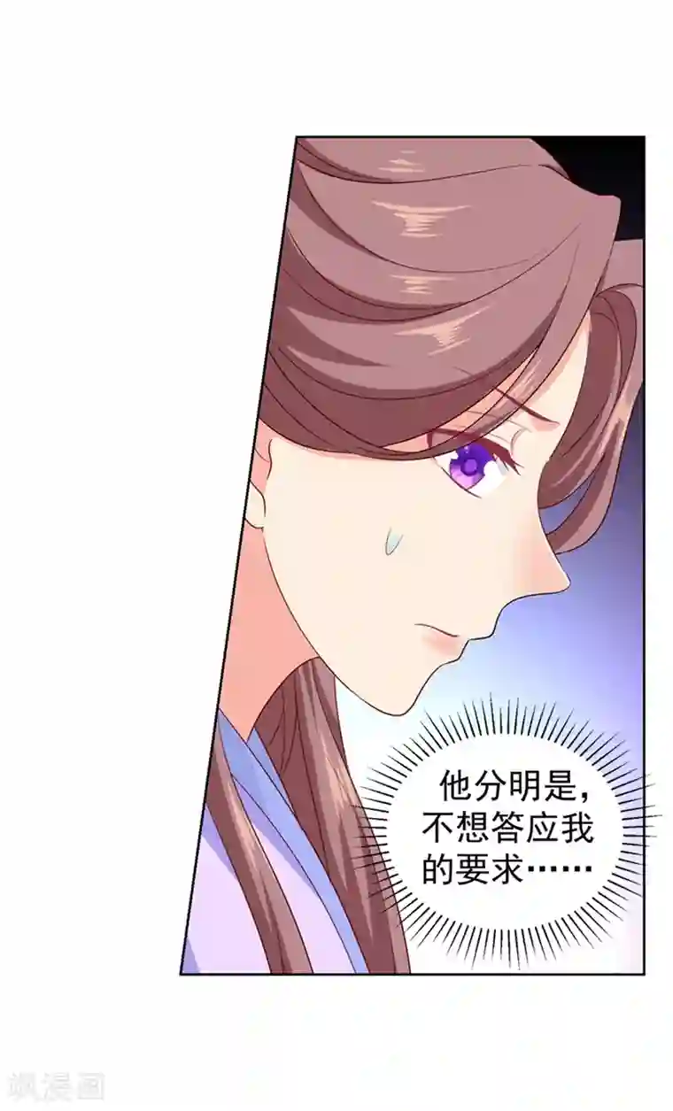 法医狂妃第179话 我要你以后都穿女装