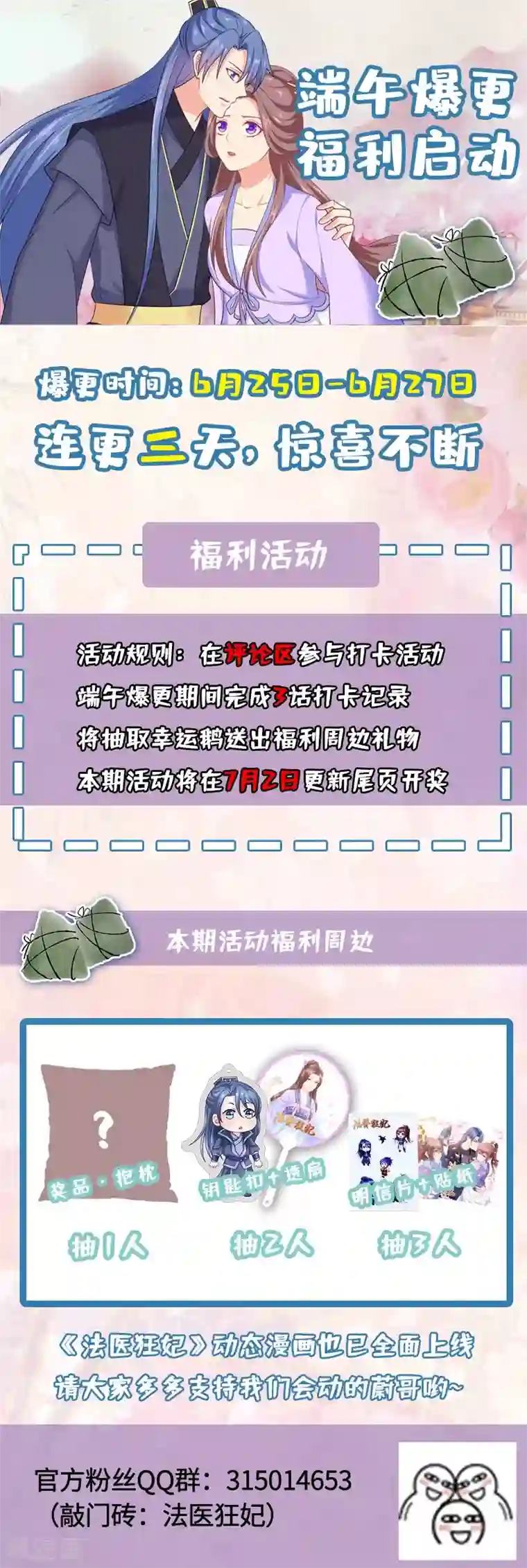 法医狂妃第179话 我要你以后都穿女装