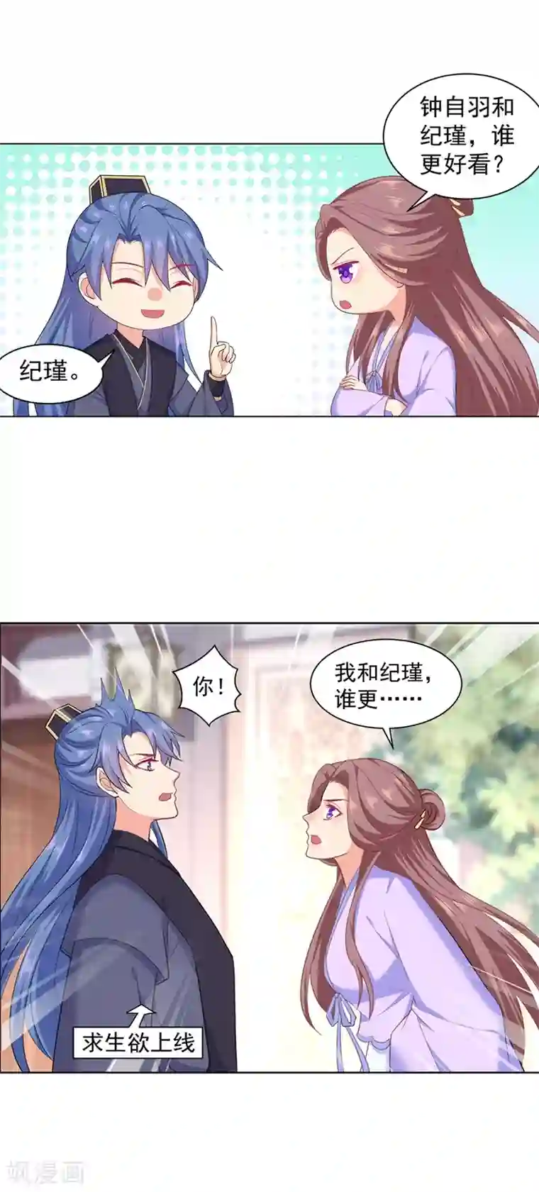 法医狂妃第179话 我要你以后都穿女装