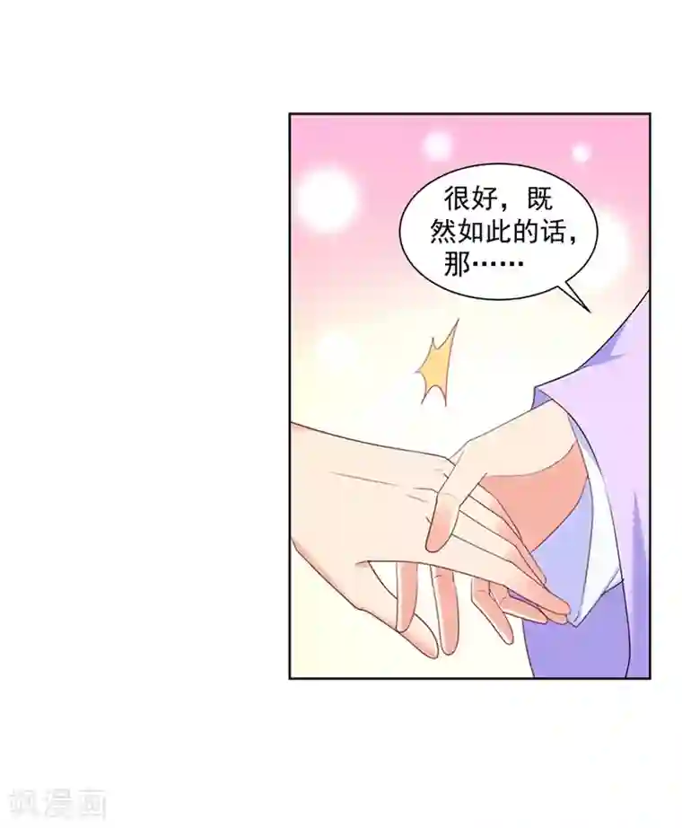 法医狂妃第179话 我要你以后都穿女装