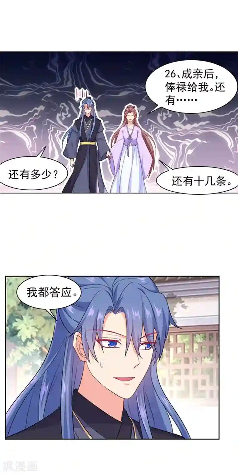 法医狂妃第179话 我要你以后都穿女装