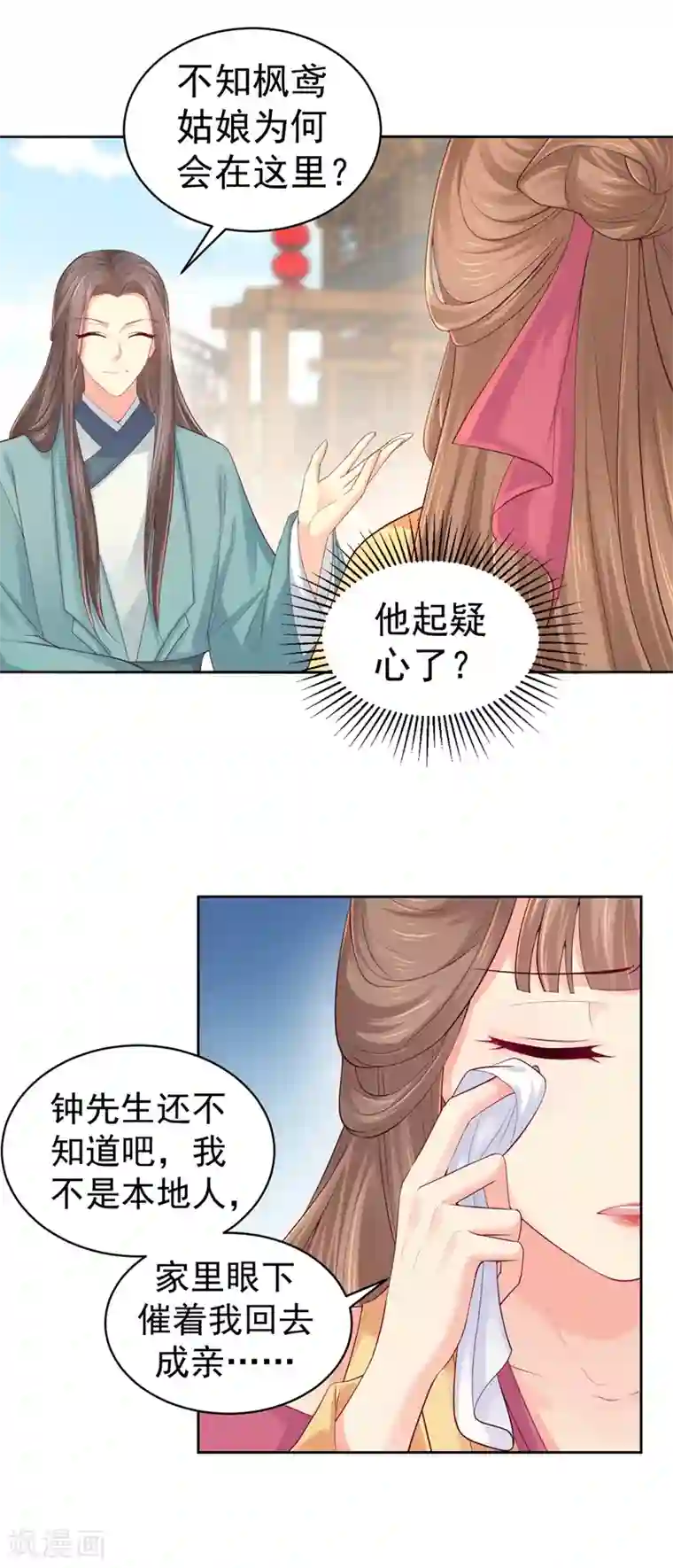 法医狂妃第181话 你儿子受了重伤！