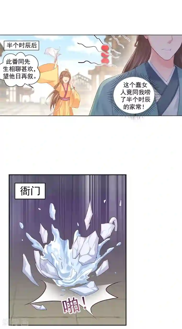 法医狂妃第181话 你儿子受了重伤！