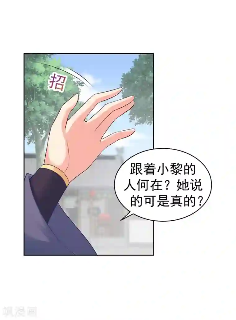 法医狂妃第181话 你儿子受了重伤！