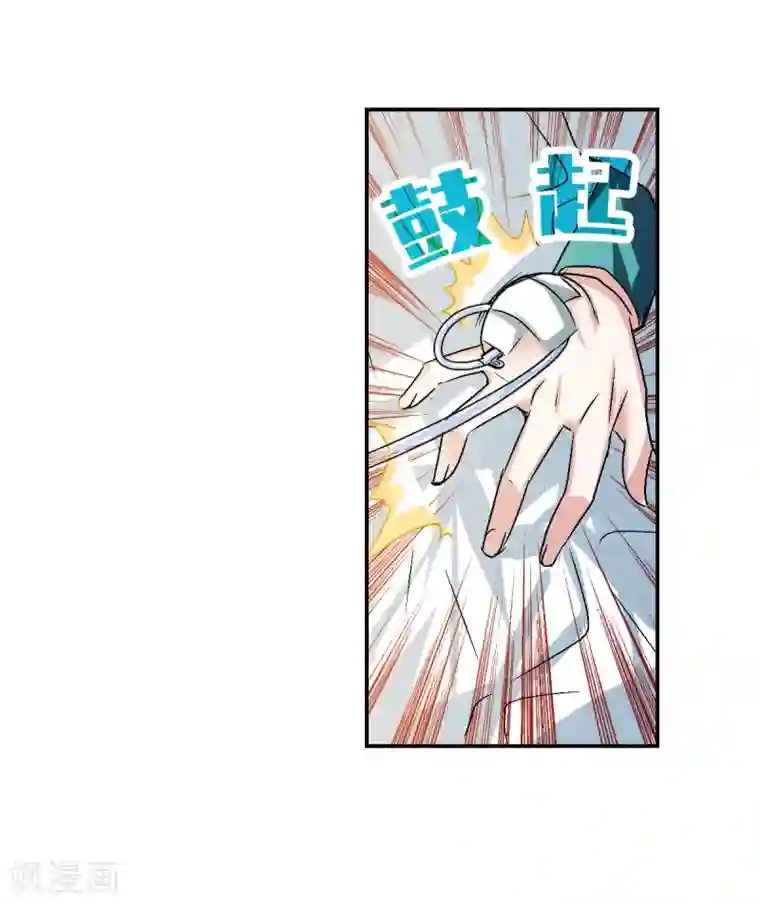 给我闭嘴！第44话2 陌生人