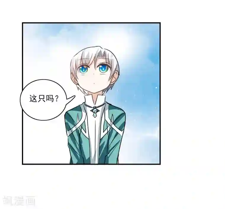 给我闭嘴！第44话2 陌生人