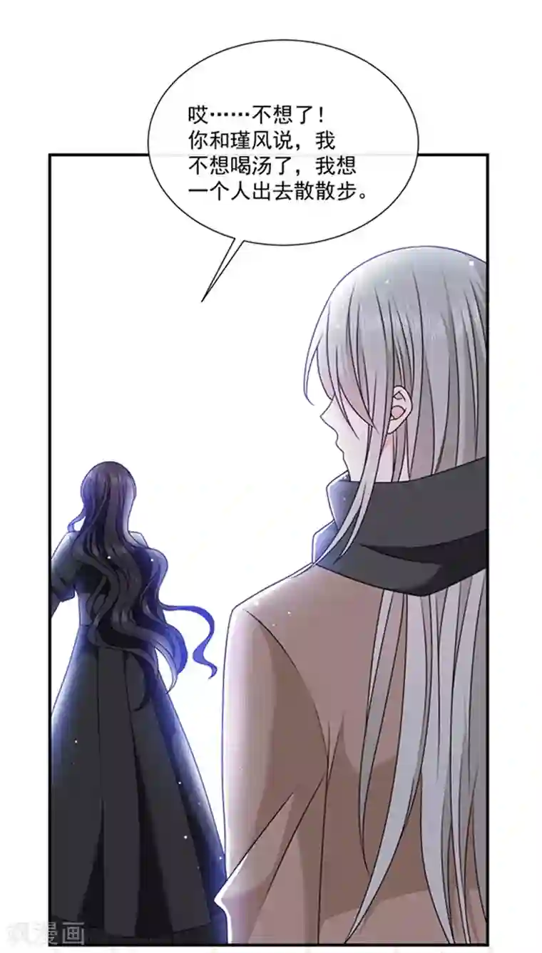 恶魔，别吻我第156话 王之权杖