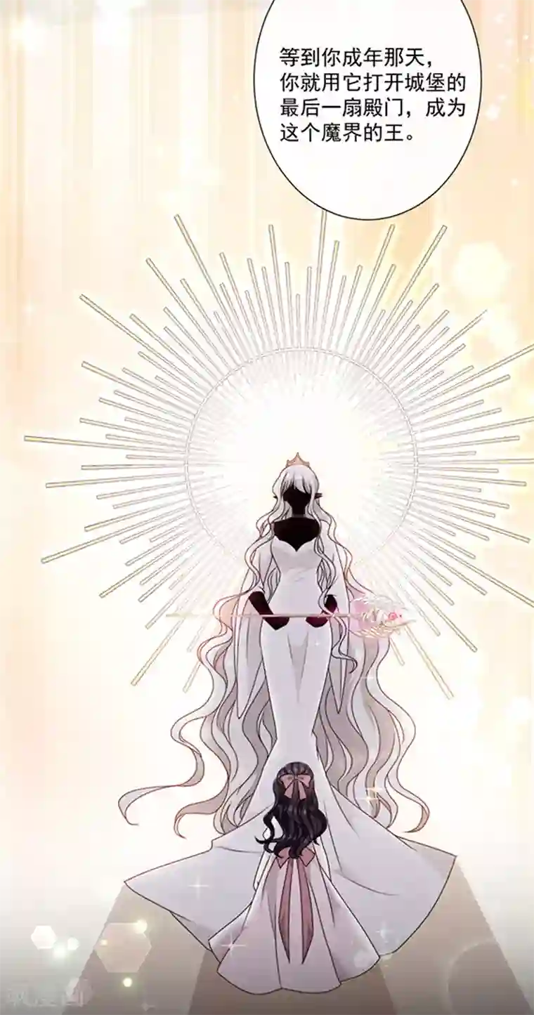 恶魔，别吻我第156话 王之权杖