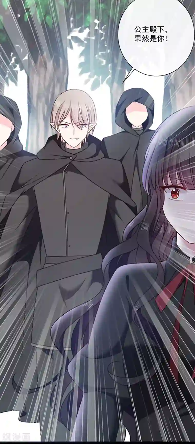 恶魔，别吻我第156话 王之权杖