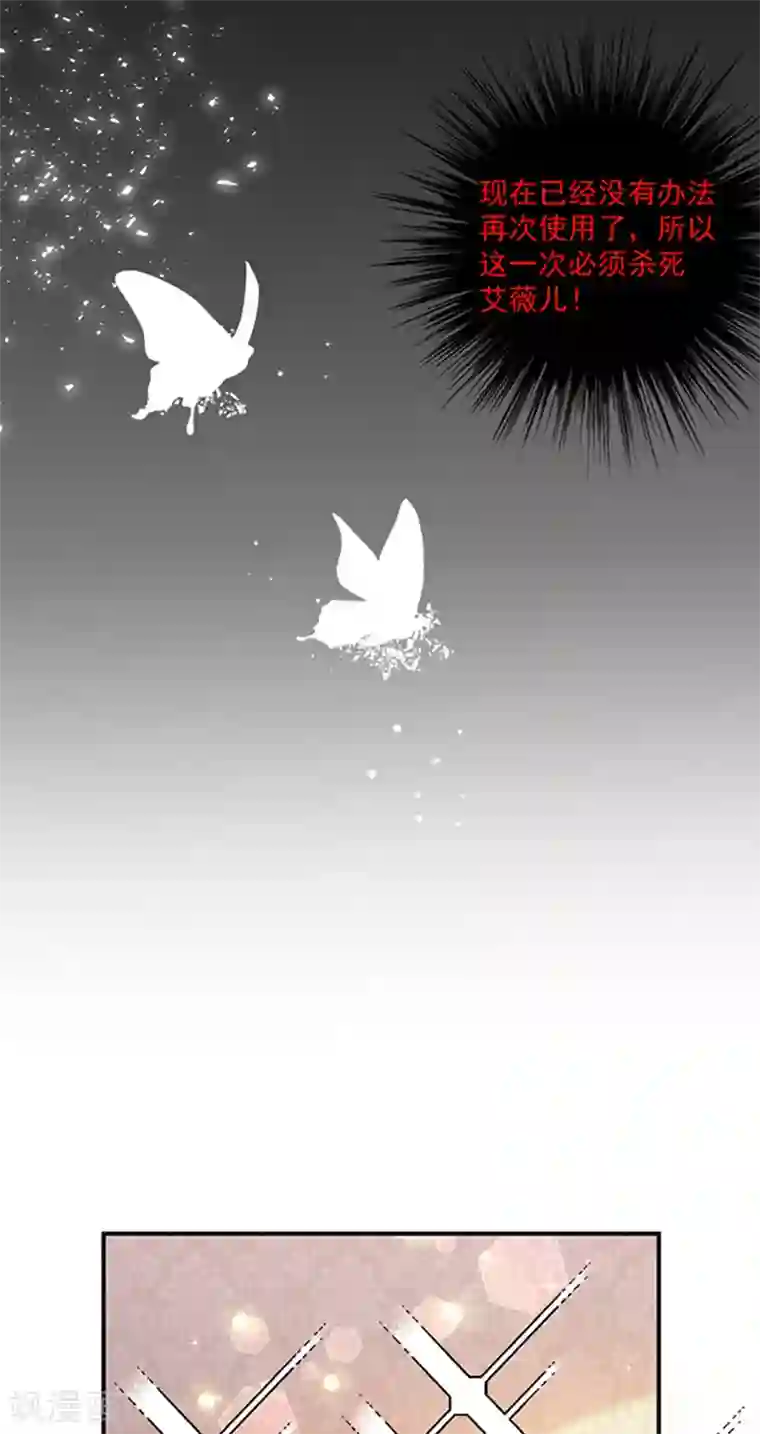 恶魔，别吻我第156话 王之权杖