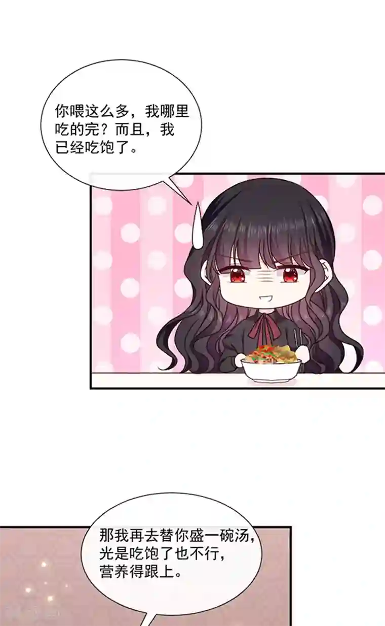 恶魔，别吻我第156话 王之权杖